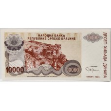 CROATIA 1994 . TEN THOUSAND 10,000 DINARA BANKKNOTE . ERROR . MISSING SERIALS